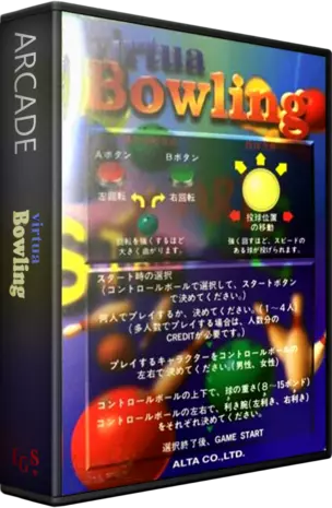 ROM Virtua Bowling (Hong Kong, V101HJS)