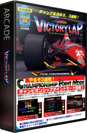 ROM Ace Driver: Victory Lap (Rev. ADV1, Japan)