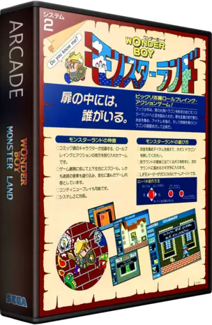 jeu Wonder Boy in Monster Land (decrypted bootleg of Japan New Ver., MC-8123, 317-0043)