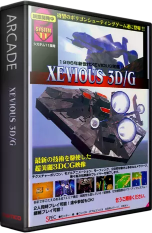 jeu Xevious 3D-G (World, XV32-VER.A)