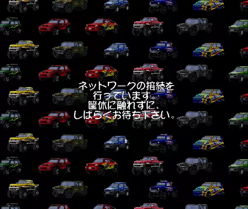 ROM Xtreme Rally - Off Beat Racer!