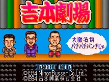 jeu Mahjong Yoshimoto Gekijou (Japan)