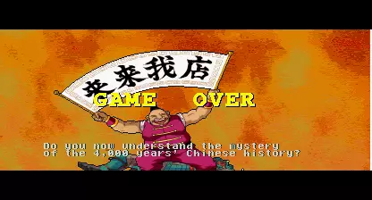 Image n° 1 - gameover : Burning Rival (World)