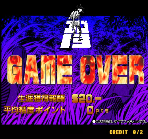 Image n° 3 - gameover : Golgo 13 (Japan, GLG1-VER.A)