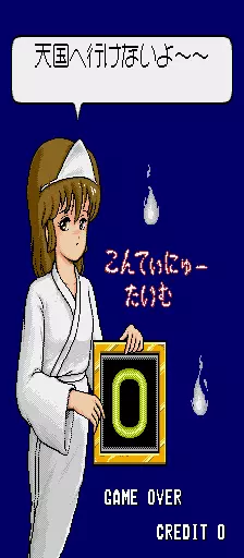 Image n° 2 - gameover : Mahjong Satsujin Jiken (Japan 881017)