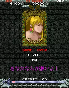 Image n° 2 - gameover : Phelios (Japan)