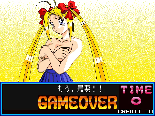 Image n° 2 - gameover : Bishoujo Janshi Pretty Sailor 18-kin (Japan)