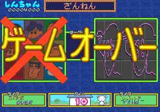 Image n° 1 - gameover : Crayon Shinchan Orato Asobo (Japan)