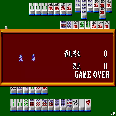 Image n° 2 - gameover : Super Real Mahjong Part 2 (Japan)