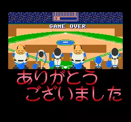 Image n° 1 - gameover : Stadium Hero (Japan)