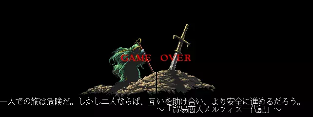 Image n° 4 - gameover : Warrior Blade - Rastan Saga Episode III (Japan)