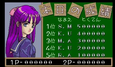 Image n° 2 - scores : Quiz Gakuen Paradise (Japan)