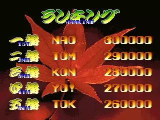 Image n° 2 - scores : Oedo Fight (Japan Bloodshed Ver.)