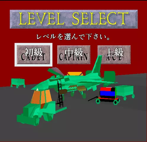 Image n° 5 - select : Air Combat (Japan)