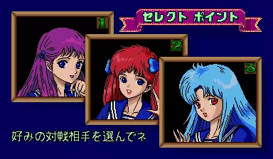 Image n° 3 - select : Quiz Gakuen Paradise (Japan)