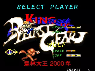 Image n° 3 - select : King of Dynast Gear (version 1.8)