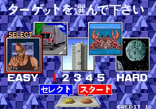 Image n° 6 - select : Sonic Blast Man (Japan)