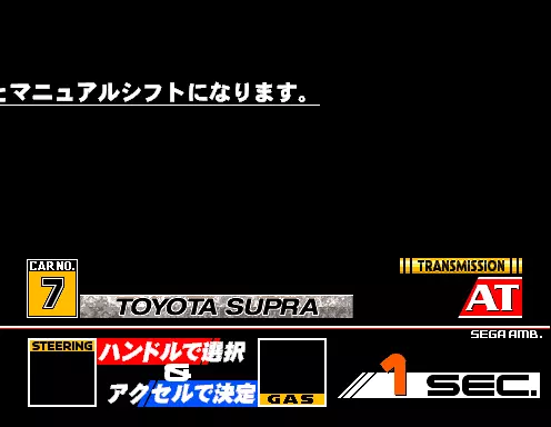 Image n° 1 - select : Sega Touring Car Championship (Unknown Revision)