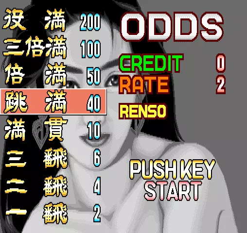 Image n° 1 - select : Mahjong Tenkaigen (bootleg c)