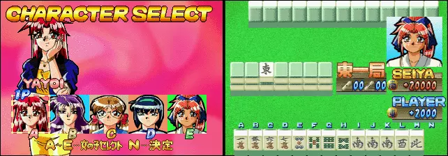 Image n° 2 - select : Tokimeki Mahjong Paradise - Dear My Love