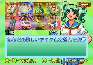 Image n° 2 - select : Tokimeki Mahjong Paradise - Doki Doki Hen