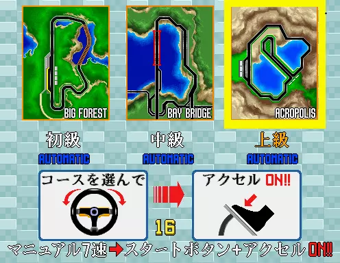 Image n° 5 - select : Virtua Racing