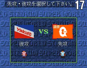 Image n° 3 - versus : Super World Stadium '92 (Japan)