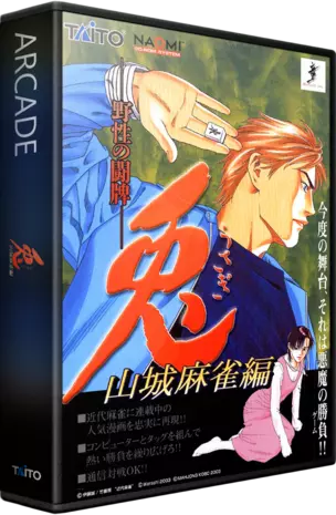 jeu Usagi - Yamashiro Mahjong Hen (Japan) (GDL-0022) (CHD) (gdrom)