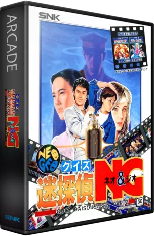 jeu Quiz Meitantei Neo & Geo - Quiz Daisousa Sen part 2 (NGM-042)(NGH-042)