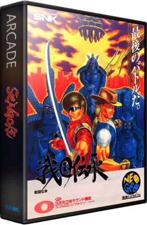 jeu Sengoku - Sengoku Denshou (NGH-017)(US)