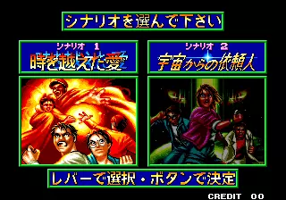 Image n° 4 - select : Quiz Meitantei Neo & Geo - Quiz Daisousa Sen part 2 (NGM-042)(NGH-042)