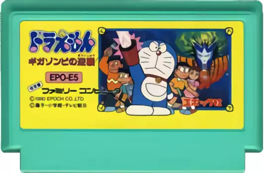 Image n° 2 - carts : Doraemon - Giga Zombie no Gyakushuu