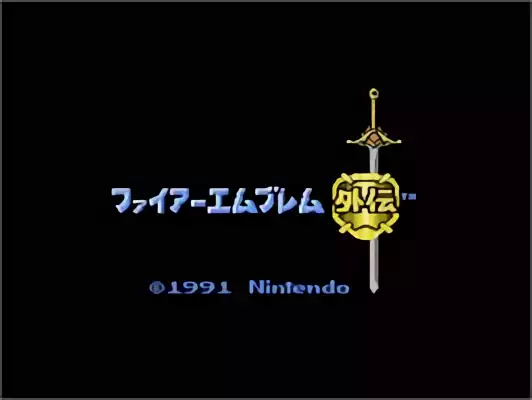 Image n° 9 - titles : Fire Emblem Gaiden