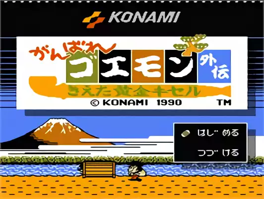 Image n° 3 - titles : Ganbare Goemon Gaiden - Kieta Ougon Kiseru