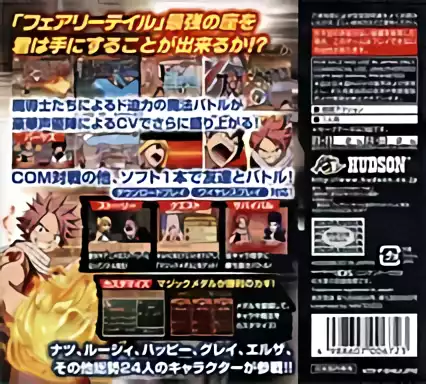 TV Anime - Fairy Tail Gekitou! Madoushi Kessen ROM - NDS Download