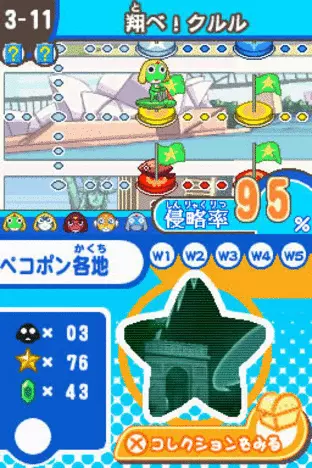 Image n° 3 - screenshots  : Keroro - Dragon Warriors!