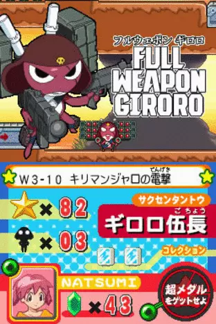 Image n° 5 - screenshots  : Keroro - Dragon Warriors!