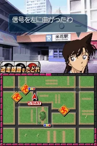 Image n° 4 - screenshots  : Meitantei Conan - Tantei Ryoku Trainer