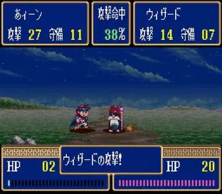 Image n° 1 - screenshots  : Albert Odyssey 2 - Jashin no Taidou