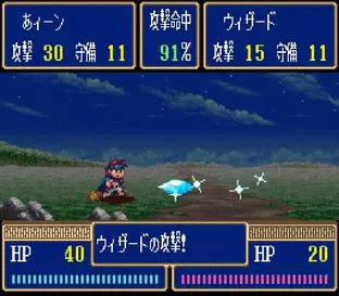 Image n° 2 - screenshots  : Albert Odyssey 2 - Jashin no Taidou