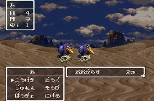 Image n° 2 - screenshots  : Dragon Quest III - Soshite Densetsu he...