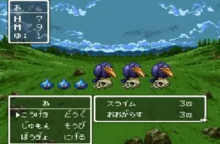 Image n° 3 - screenshots  : Dragon Quest III - Soshite Densetsu he...