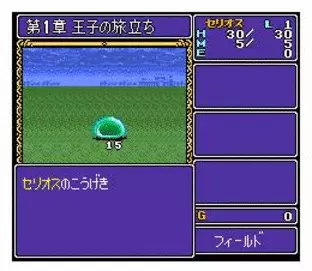 Image n° 1 - screenshots  : Dragon Slayer - Eiyuu Densetsu