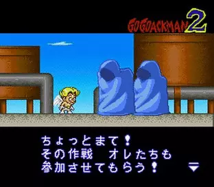 Image n° 3 - screenshots  : Go Go Ackman 2