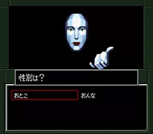 Image n° 5 - screenshots  : Shin Megami Tensei II