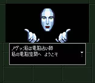 Image n° 4 - screenshots  : Shin Megami Tensei if...