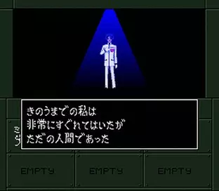 Image n° 6 - screenshots  : Shin Megami Tensei if...