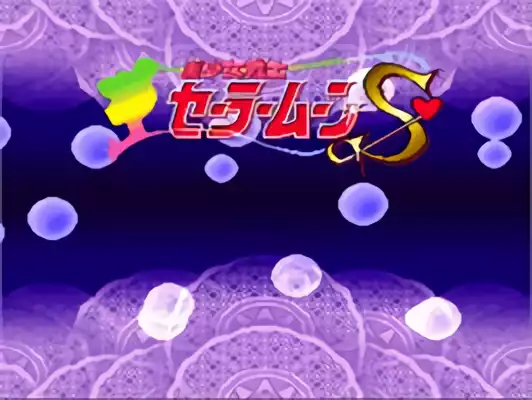 Image n° 2 - titles : Bishoujo Senshi Sailor Moon S - Kurukkurin