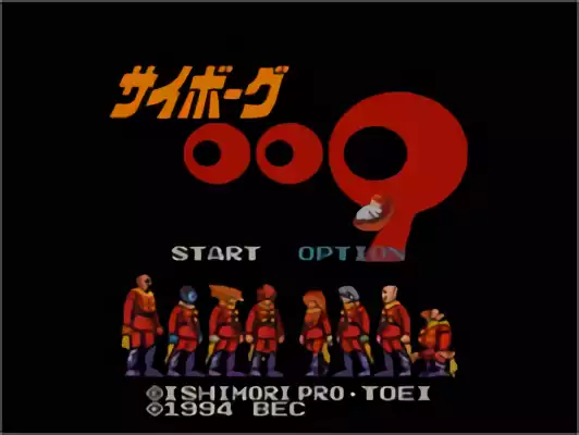 Image n° 2 - titles : Cyborg 009 (Beta)