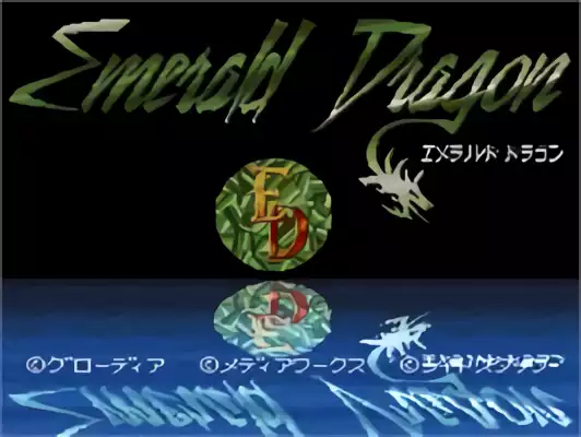 Image n° 2 - titles : Emerald Dragon